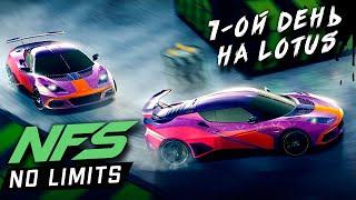 Need for Speed: No limits - Прохождение события на Lotus Evora GT430 (ios) #192