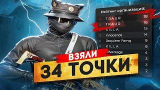 ВЗЯЛИ 34 ТОЧКИ НА ВОЙНЕ СЕМЕЙ НА GTA5RP l БУДНИ СЕМЬИ TRAUR НА ВОЙНЕ СЕМЕЙ В ГТА5РП