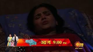 Savali Hoin Sukhachi - Precap | Today 9pm | Marathi Serial| Sun Marathi