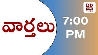 TELUGU NEWS @ 7PM || Dt: 11 -10-2024||