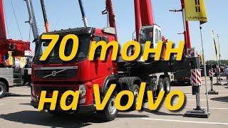 Галичанин 70 тн на шасси Volvo! КС-75721 H&H