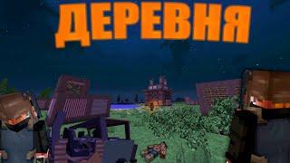 мы СОЗДАЛИ АЛЬЯНС и ПОСТРОИЛИ ДЕРЕВНЮ | MINECRAFT RUSTME, растми