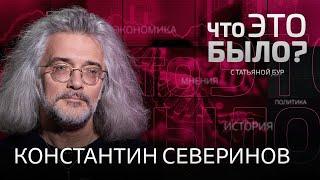 «То, что нас может уничтожить, — это только мы сами» / Северинов о борьбе со старением