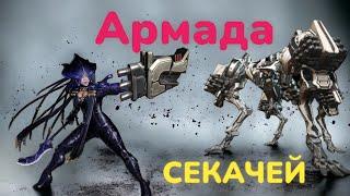 Warframe Армада Секачей за 2 мин  как убивать армаду секачей подробный гайд от Mr.Obi_Wan