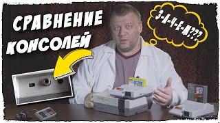 Обзор NES 2 и сравнение с Av Famicom