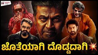 Upcoming Biggest Actors Collaboration of Indian Cinema | Kadakk Cinema