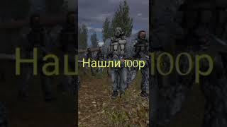 как мы себя ведем на улице в образце сталкера #stalker