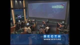 Конечная заставка программы "Вести" (Россия, 2003-2006)