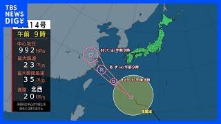 【大型の台風14号】比較的早いスピードで北上する見込み　沖縄に“あっという間”に接近【予報士解説】｜TBS NEWS DIG