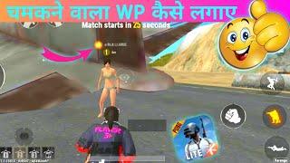 PUBG LITE ME चमकने वाला WP कैसे लगाए | PUBG LITE WP LIGHTING PROBLEM SLOWED