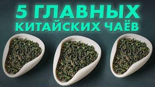 ТЕ ГУАНЬ ИНЬ: Очень много ПЛОХОГО | База от Art of Tea