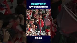 '메가파워'에 부상투혼까지.. 흥국 잡은 정관장｜ TJB 대전·세종·충남뉴스