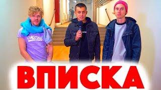 Сколько стоит шмот? Вписка шоу! Inside! Denly! Лук за 3 000 000 рублей! Москва! Осень! ЦУМ!