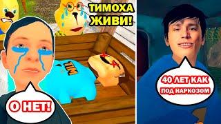 СКУЛБОЙ, ТИМОХА И ХОЛИ БАМ НА ГОВНОВОЗЕ! - ПОХИЩЕНИЕ ТИМОХИ! - СМЕШНЫЕ АНИМАЦИИ Schoolboy Runaway