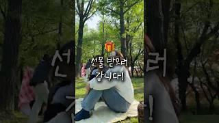 Day11. 결혼식 일주일 전, OO 선물을 받았습니다 