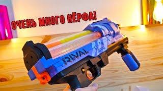 Обзор Нерф райвал зевс и Артемис /  Очень много Nerf rival