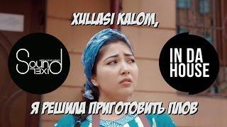 Xullasi Kalom 2-Выпуск. #Я решила приготовить плов. (Markaz Show By SoundPixels)