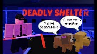 Мы потерялись и нас хотят отправить в приют!/Pet Story/Roblox