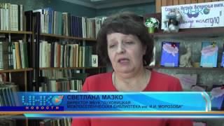 Луховицкая библиотека "На Набережной" теперь носит имя И.И. Морозова