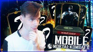 ШАНСЫ ВЫПАДЕНИЯ САБ-ЗИРО КЛАССИКИ  || MORTAL KOMBAT X MOBILE