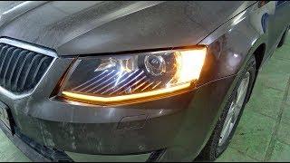 Skoda Octavia A7 ремонт ходовых огней, установка ДХО с дублированием поворотника