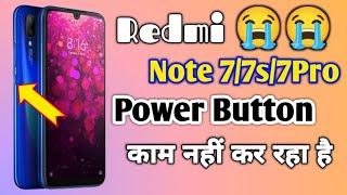 Redmi Note 7 Power Button काम नहीं कर रहा है || Redmi Note 7 Pro ON OFF Button Not Working Solution