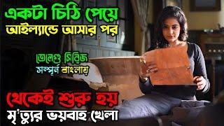 এই আইল্যান্ডে ছিল মানুষ-খেকো গাছ | Suspense Thriller Web series | অচিরার গপ্প-সপ্প