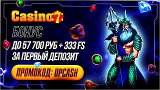 Зеркало Casino7: Как Обойти Блокировки и Играть Без Проблем