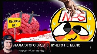 КАК СТАТЬ Н0РМИСОМ - ЧТО СКРЫВАЮТ Н0РМИСЫ? ► КТОТАКОПС | Реакция