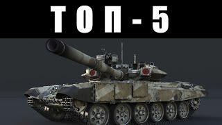 ТОП-5 ТАНКОВ СССР которые РАЗОЧАРУЮТ в War Thunder