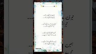 Zakhmo Ka Safar  #deeplines #urdusadpoetry #newpoetry #twolinespoetry #sadpoetry #urdushorts #gulab