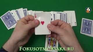 ALIEN - Card Tricks Tutorial for BEGINNERS. EASY MAGIC TRICKS TUTORIAL