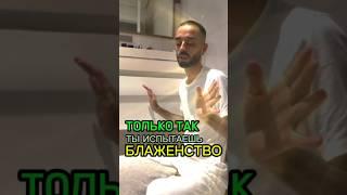 Ни какая ДЕЯТЕЛЬНОСТЬ, не способна дать такого СОСТОЯНИЯ#осознанность #пробуждение