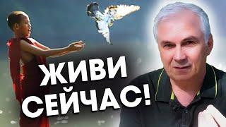 Синдром отложенной жизни, как жить здесь и сейчас? ⏰ Александр Ковальчук  Психолог Отвечает