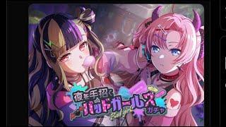【BanG Dreamガルパ】 等待(現數量64725石) week287  ²ᵁᴾlevel2162-25062022:01【台V髏骸之王雙命】