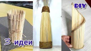 DIY 3 ideas Do-it-yourself skewers and jute vases Cache-pot for flowers Crafts from a plastic bottle
