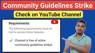 YouTube Channel पर Community Guidelines Strike कैसे चेक करें?