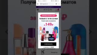 Как зайти в личный кабинет представителя Avon  Эйвон