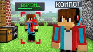 КТО ВЗЛОМАЛ МОЙ САМЫЙ ПЕРВЫЙ АККАУНТ В МАЙНКРАФТ | Компот Minecraft