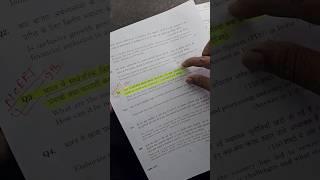 UPSC Official Mains Questions Answer Paper
