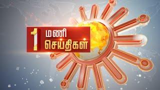 Headlines Now | Noon 1 PM | 07-10-2024 | Sun News | Tamil News Today | Latest News