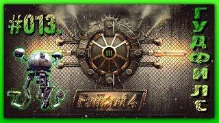 Fallout 4 Прохождение На Русском #013– ГУДФИЛС