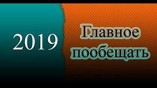 Что можно ждать в 2019 году? Crossout