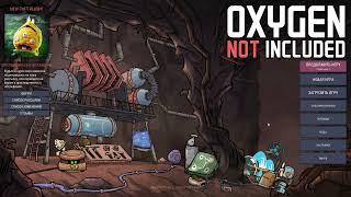 Oxygen Not Included как поменять язык