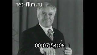 1971г. Москва. актёр Борис Петрович Чирков - 70 лет