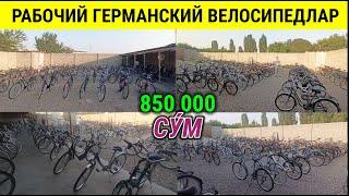 АРЗОНЧИ МУРОДЖОНДАН ЯНА АРЗОН НАРХЛАР. ГЕРМАНСКИЙ ВЕЛОСИПЕД НАРХЛАРИ. #арзон #германский_велосипед