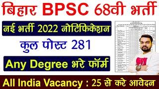 Bihar BPSC 68th Pre Exam Notification 2022 | Bihar BPSC Vacancy 2022 | 68th BPSC Notification