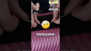 ГАЙД КАК ПРАBИЛЬНО ПОСТАBИТЬ НА МЕСTО ОБИДЧuКА #ГАЙД #ОБУЧЕНИЕ #шортс