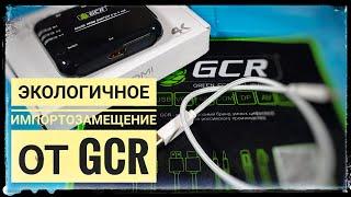 Распаковка посылок от GCR. Качество не стоит дорого!