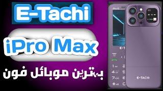 E-tachi iPro 15 Unboxing Price in Pakistan #itinbox